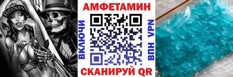 АМФЕТАМИН 98% Краснокаменск