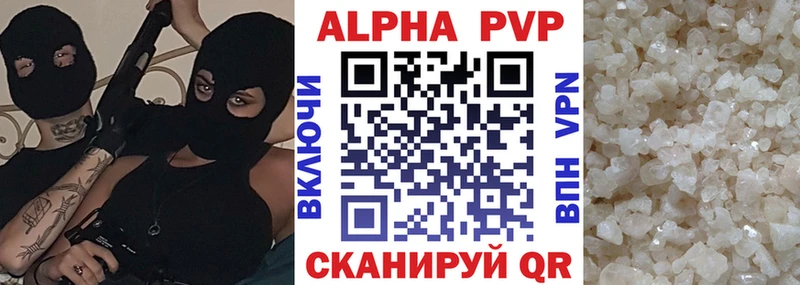 Alfa_PVP мука  Купить закладки  Краснокаменск 