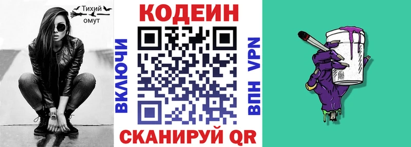Купить закладки  Краснокаменск  Кодеин Purple Drank 