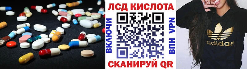 ЛСД экстази кислота Краснокаменск