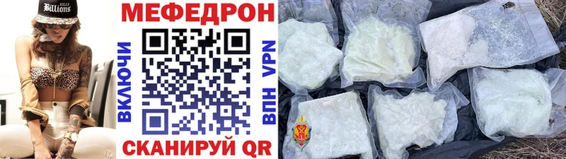 МЯУ-МЯУ 4 MMC Краснокаменск