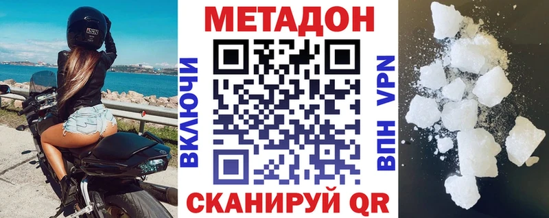 Купить где  Краснокаменск  Метадон кристалл 